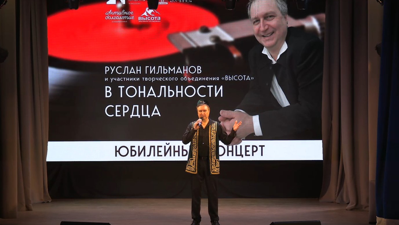 Юбилейный концерт Руслана Гельманова, 3 апреля 2026