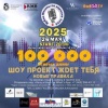 Кубок Москвы по Караоке_ШОУ (Чемпионат России) Открытие Нового Сезона Кубка Москвы по-караоке 2025!